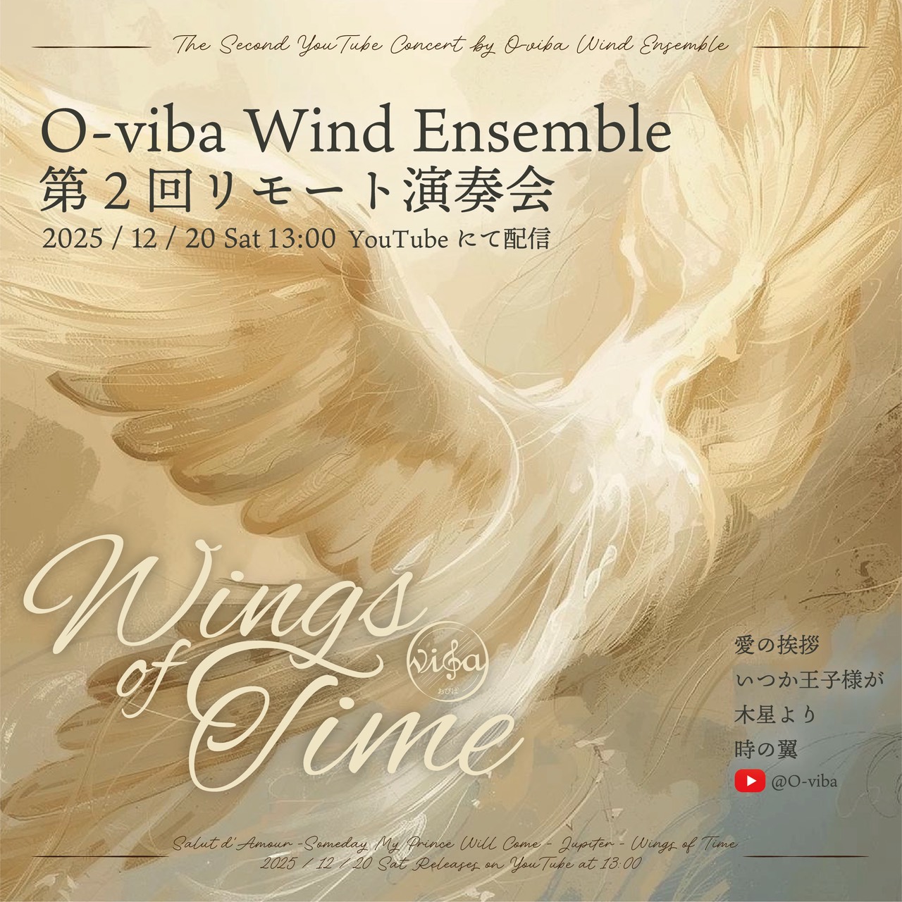 演奏会情報画像