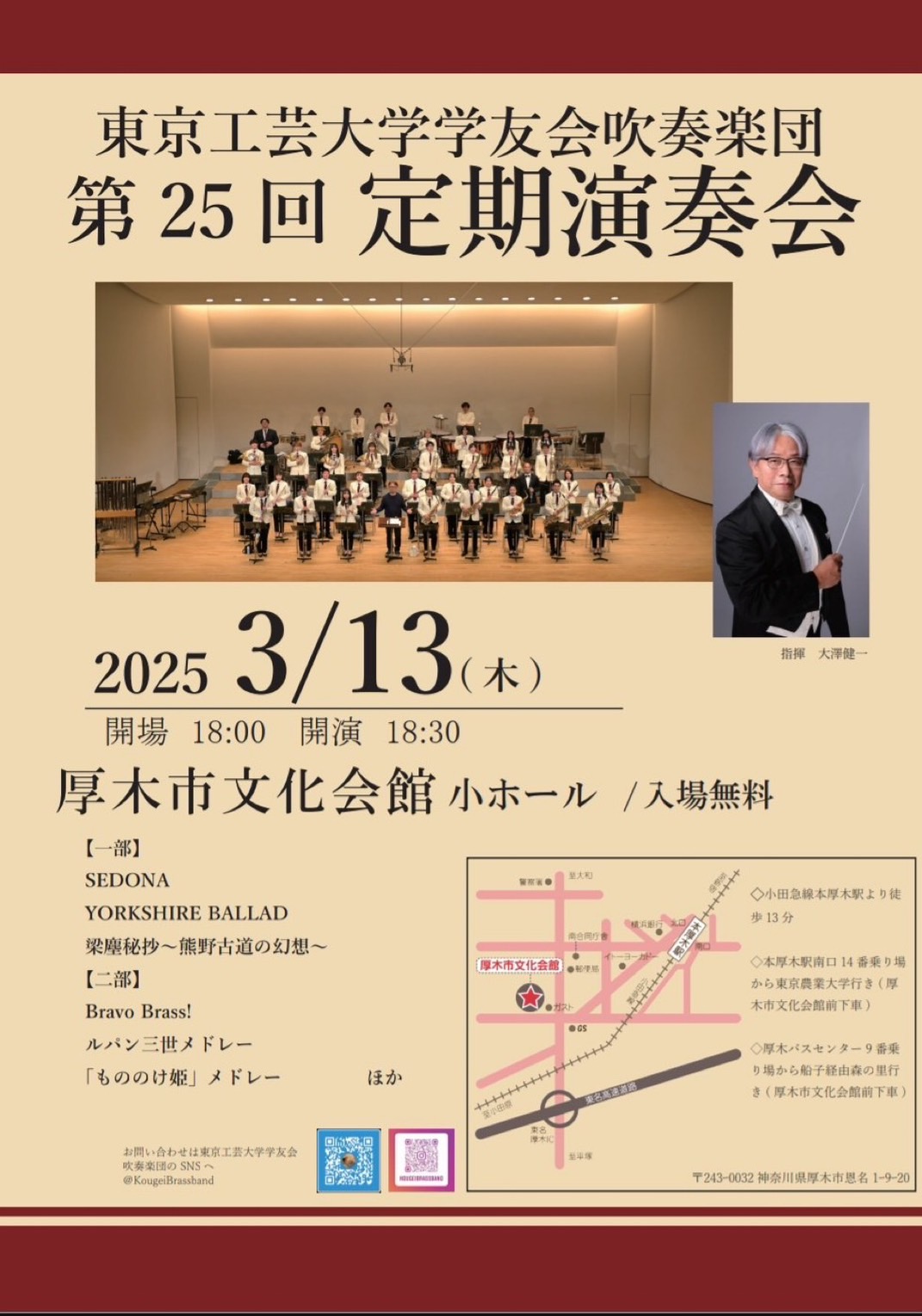 演奏会情報画像